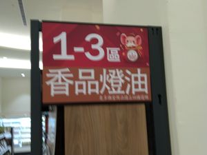 品項規劃區 at Chóng Dé Fā Shū Shí 崇德發蔬食 in New Taipei City