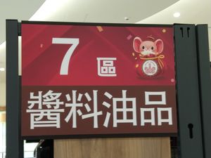 品項規劃區 at Chóng Dé Fā Shū Shí 崇德發蔬食 in New Taipei City