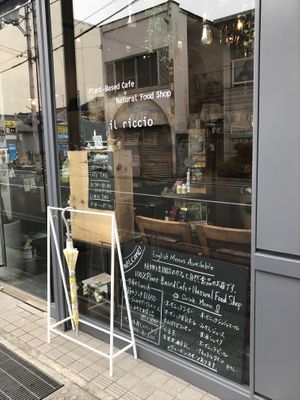 From the street   at il riccio in Himeji