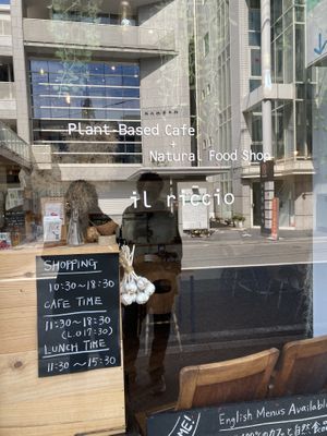 Exterior  at il riccio in Himeji