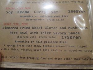 menu description of main dishes at il riccio in Himeji