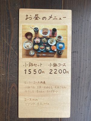 Lunch menu at Genmai-an in Nara