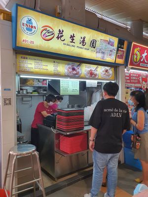 Stall front ~ Circuit Breaker Period Phase 3 at 75 Ah Balling Peanut Soup 花生汤圆 - Bedok in East Singapore