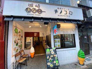 Exterior and street signage at Kinosaki Kinako in Toyooka