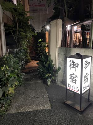 Walkway to house from street (turn left after turning down side lane)  at Veganic Monkey Magic 浅草 in Tokyo