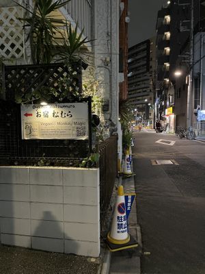 1st sign upon finding street address  at Veganic Monkey Magic 浅草 in Tokyo