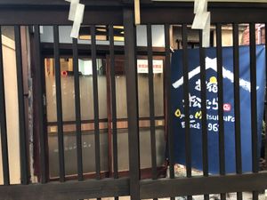 Entrance at Veganic Monkey Magic 浅草 in Tokyo