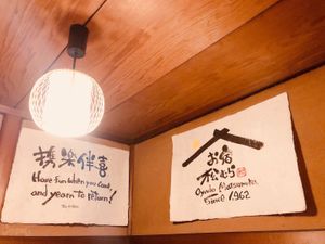 That’s heartful concept!! Like my Japanese home!! at Veganic Monkey Magic 浅草 in Tokyo