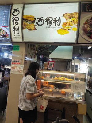 Stall front at Xi De Li 西得利 - Serangoon in Northeast Singapore