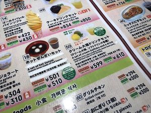 You can combo Mochi Daifuku with a drink. at Cafe Ryuhi in Naha