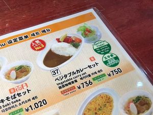 It is NOT suitable for oriental vegan/vegetarians tho.. at Cafe Ryuhi in Naha