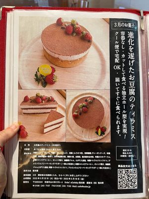 cake at Sobe's Cafe in Hanamaki