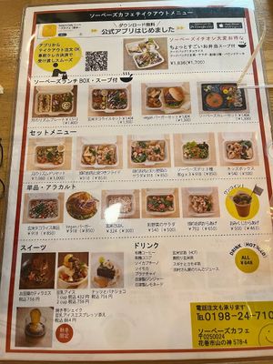 takeout menu at Sobe's Cafe in Hanamaki