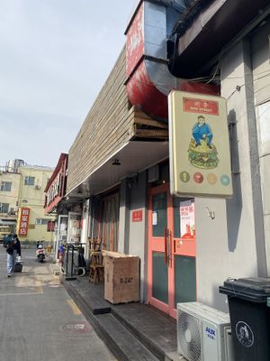 Outside of the restaurant  at Sidestreet in Beijing