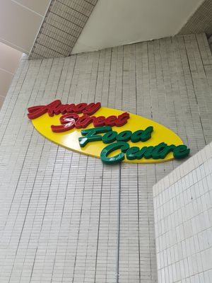 Building at Healthy Vegetarian 健康素食 - Amoy Food Centre in Central Singapore