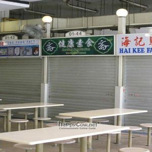 Healthy Vegetarian, but closed. at Healthy Vegetarian 健康素食 - Amoy Food Centre in Central Singapore