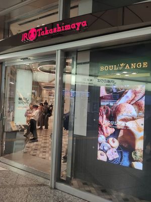 Entrance at Boul'ange in Nagoya