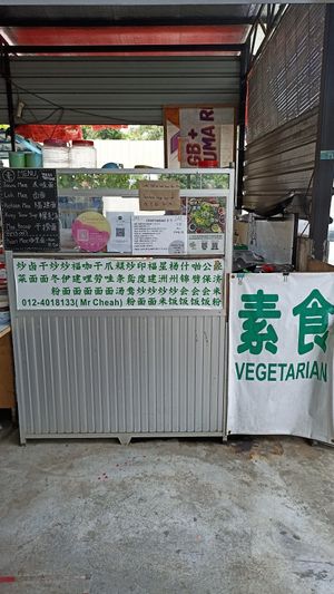 Stall rest one day every 2 weeks. Call to check to avoid disappointment. at Vegetarian Stall - 118 Food Court in Langkawi