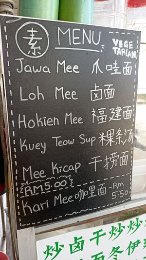  at Vegetarian Stall - 118 Food Court in Langkawi