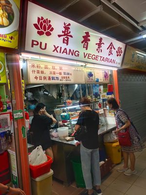 Stall front at Pu Xiang Vegetarian 普香素食 in Central Singapore