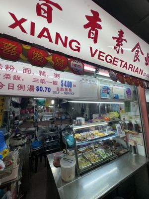 Outside   at Pu Xiang Vegetarian 普香素食 in Central Singapore
