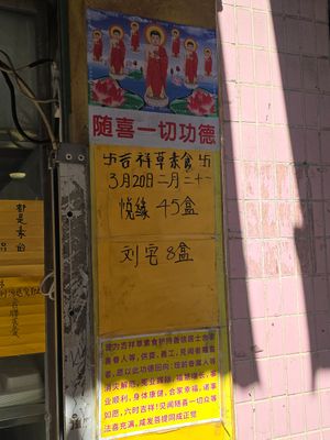  at ÀoMén JíXiáng SùShí 澳門吉祥素食 in Macau