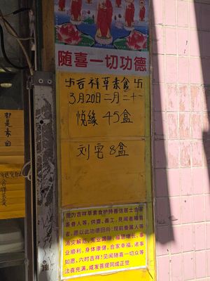  at ÀoMén JíXiáng SùShí 澳門吉祥素食 in Macau