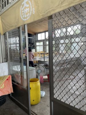   at DàChí Dòu Pí Diàn 大池豆皮店 in Chishang