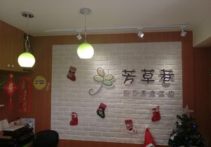 店內 at Fāng Cǎo Xiàng Yì Fāng 芳草巷懿芳 in New Taipei City