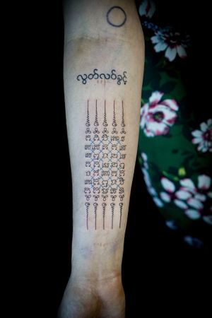 𝙄𝙂: 𝙣𝙖𝙩𝙚_𝙩𝙝𝙖𝙞𝙡𝙖𝙣𝙙 🌿 Fine line Sak yant tattoo by Baan Khagee Tattoo Chiang Mai, Thailand at Baan Khagee Tattoo in Chiang Mai