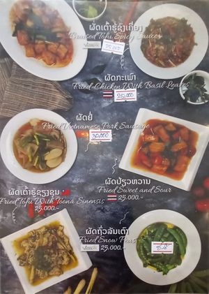 2023-03_Menu_5 at Vegan House in Vientiane