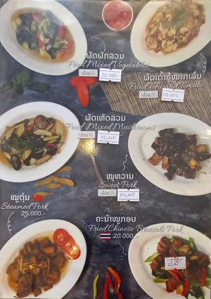 2023-03_Menu_3 at Vegan House in Vientiane