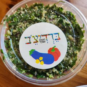 The BEST tabbouleh at Hummus Bardichev - Neve Sha'anan in Haifa