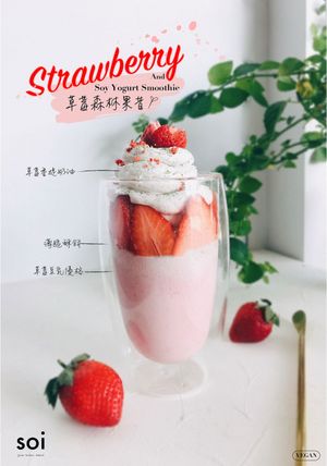 Strawberry Yogurt Smoothie at SOi in Tainan