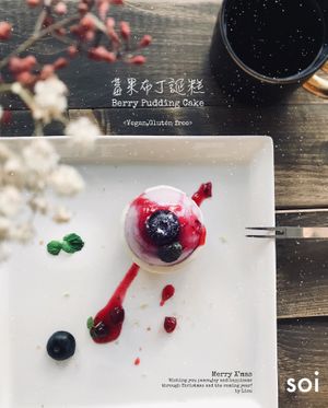 Berry Pudding Cake  at SOi in Tainan