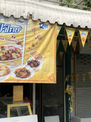 Outside look for yellow flag  at Vegetarian Eatery อารหารเจ ร้านสำหรับเจ in Ayutthaya