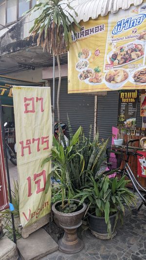  at Vegetarian Eatery อารหารเจ ร้านสำหรับเจ in Ayutthaya