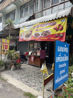   at Vegetarian Eatery อารหารเจ ร้านสำหรับเจ in Ayutthaya