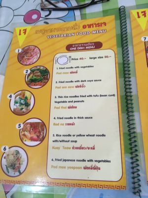Menu 1 at Vegetarian Eatery อารหารเจ ร้านสำหรับเจ in Ayutthaya