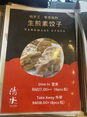 Dumplings   at Chin Swee Vegetarian Restaurant 清水素食館 in Genting Highlands