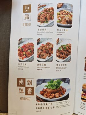  at Chin Swee Vegetarian Restaurant 清水素食館 in Genting Highlands