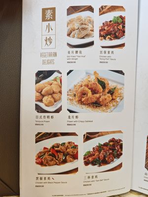  at Chin Swee Vegetarian Restaurant 清水素食館 in Genting Highlands