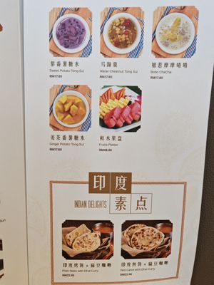  at Chin Swee Vegetarian Restaurant 清水素食館 in Genting Highlands