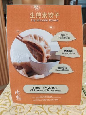  at Chin Swee Vegetarian Restaurant 清水素食館 in Genting Highlands