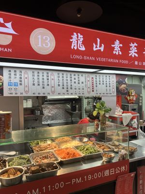 the store has the number 13  at LóngShān 龍山 in Taipei