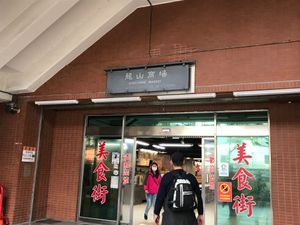 Entrance to market  at LóngShān 龍山 in Taipei