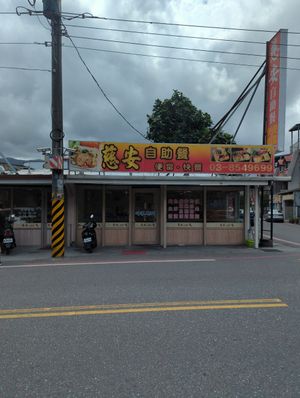 The outside at Cí Huì SùShí 慈惠素食 in Jian