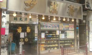 1 at Miu Fat Chai - Tsuen Wan in New Territories