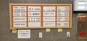 Menu, current as of March 2023 at Puleunsolmalg Eunhyang 푸른솔맑은향 in Jeju