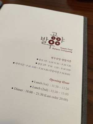 Opening hours  at Balwoo Gongyang - 발우공양 in Seoul